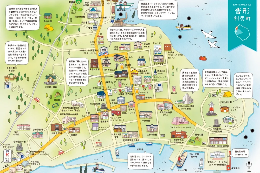 自然レクチャー